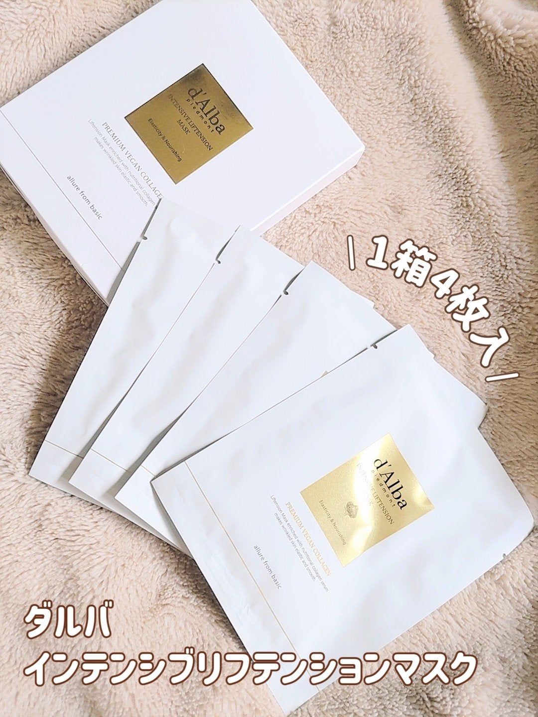 インテンシブリフテンションマスク/ダルバ/シートマスク・パックを使ったクチコミ(2枚目)