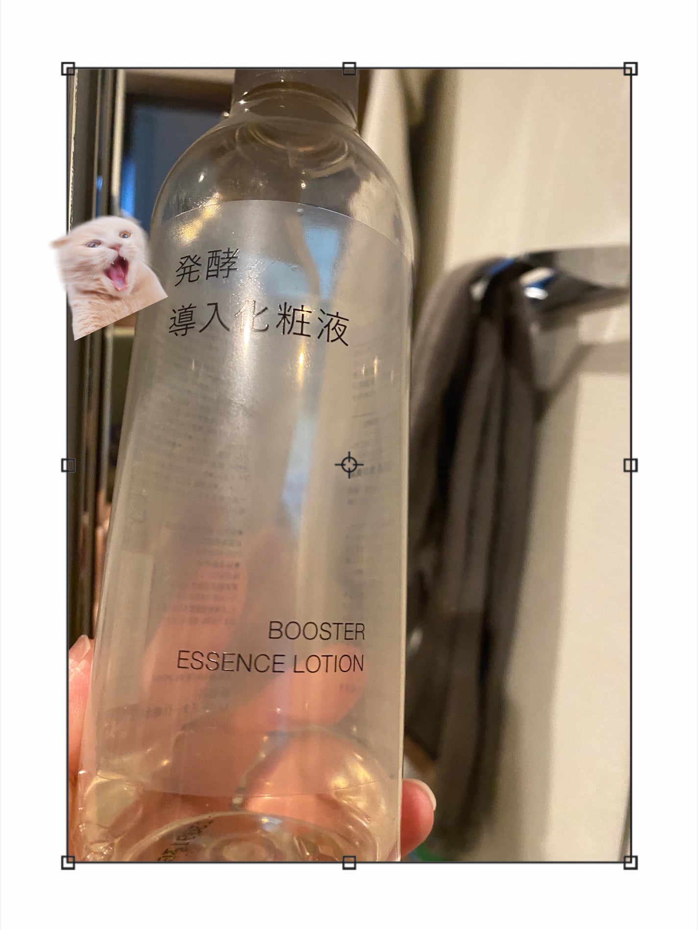 発酵導入化粧液/無印良品/化粧水を使ったクチコミ(1枚目)