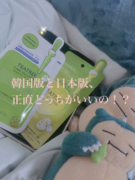 ティーツリーケア ソリューション エッセンシャルマスクEX/MEDIHEAL/シートマスク・パックを使ったクチコミ(1枚目)