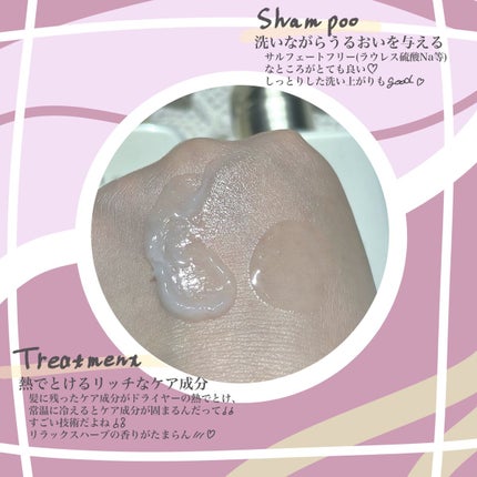 リペア シャンプー/メルティングトリートメント/season free 365/市販シャンプーを使ったクチコミ(3枚目)