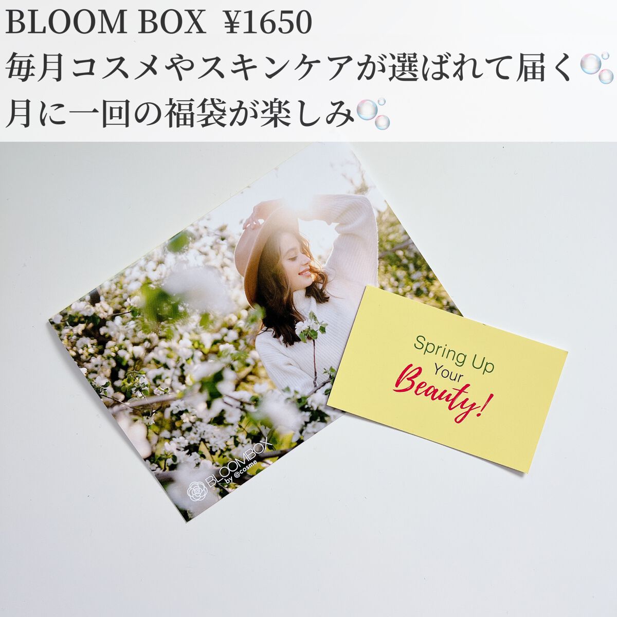 ブルーム ボックス/BLOOMBOX/その他を使ったクチコミ（2枚目）