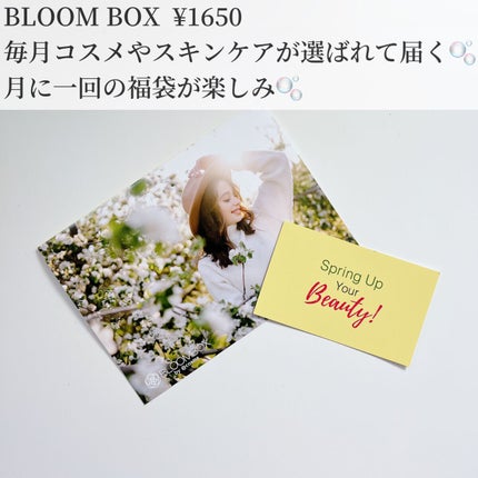 ブルーム ボックス/BLOOMBOX/その他を使ったクチコミ(2枚目)