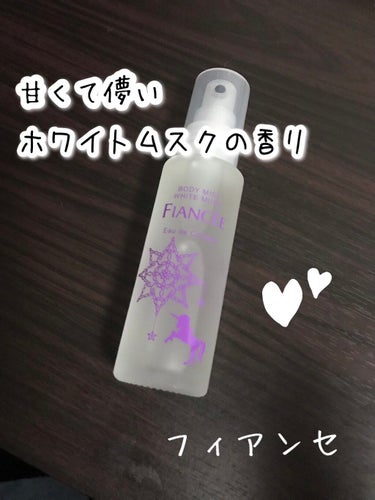 【第一印象は香りも大事(๑•̀ㅂ•́)و✧】


フィアンセ
ボディミスト ホワイトムスク
50ml

¥1320




香水が苦手な私が愛用しているフィアンセのボディミスト🤍




LOFTなどで