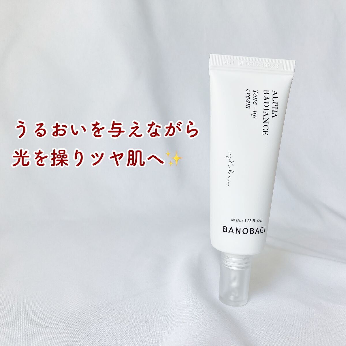 アルファラディアンスグローセラム/BANOBAGI/美容液を使ったクチコミ(4枚目)