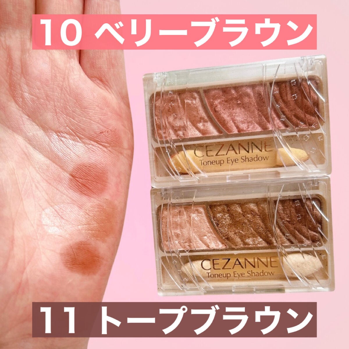 トーンアップアイシャドウ/CEZANNE/アイシャドウパレットを使ったクチコミ(5枚目)