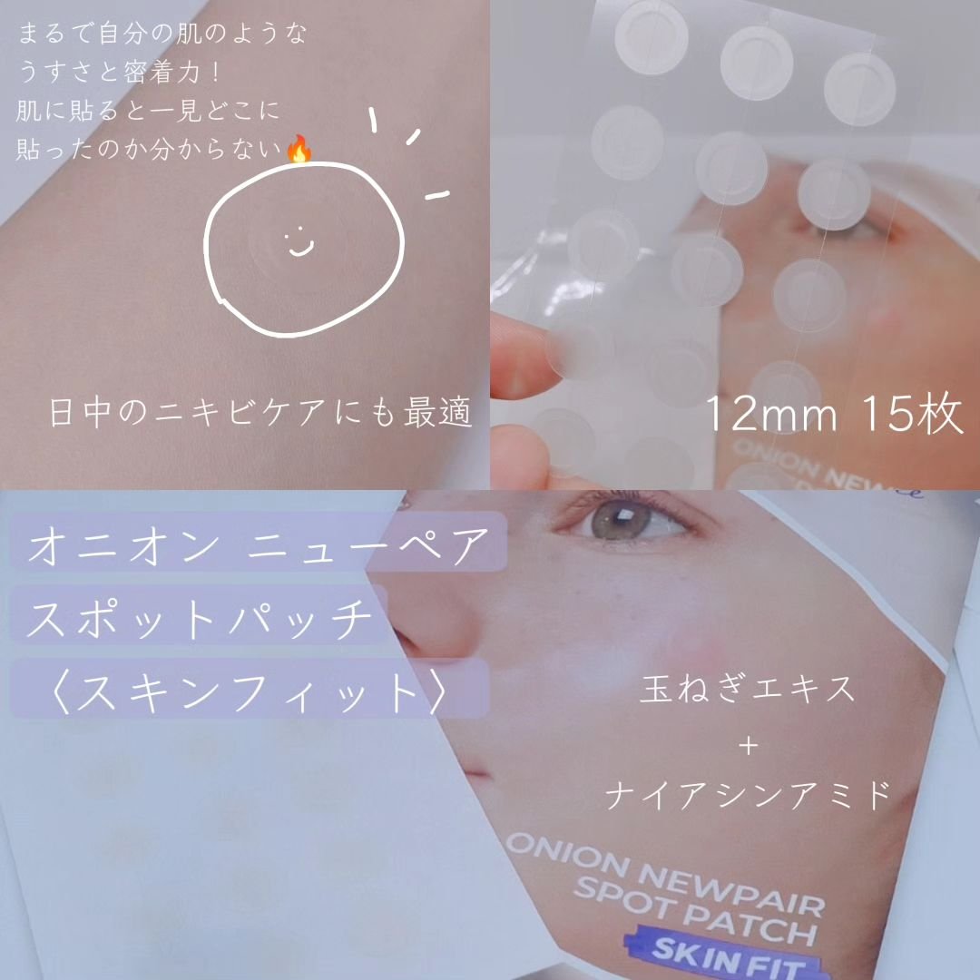 オニオンニューペア クリアパッド/Isntree/トナーパッドを使ったクチコミ（2枚目）