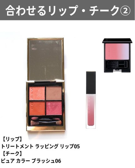 シグニチャー カラー アイズ/SUQQU/アイシャドウパレットを使ったクチコミ(8枚目)