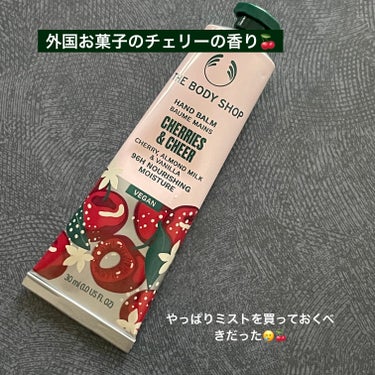 ハンドバーム CH/THE BODY SHOP/ハンドクリームを使ったクチコミ（1枚目）