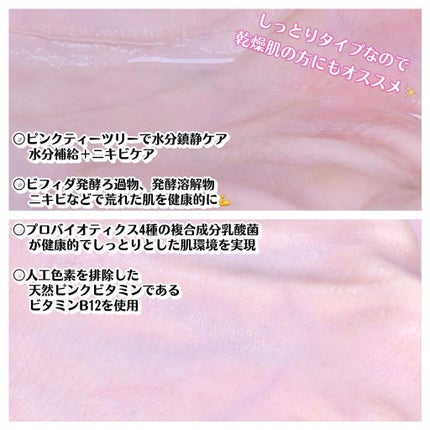 ピンクティーツリートナー/APLIN/化粧水を使ったクチコミ(7枚目)