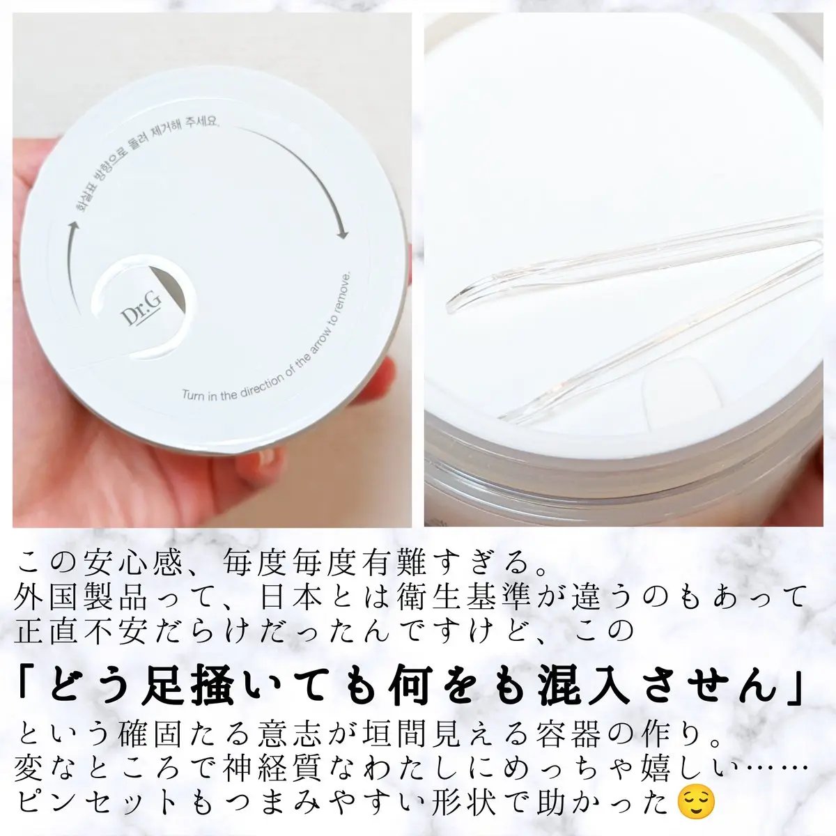 レッドブレミッシュクリアクイックスージングパック/Dr.G/拭き取り化粧水を使ったクチコミ（2枚目）