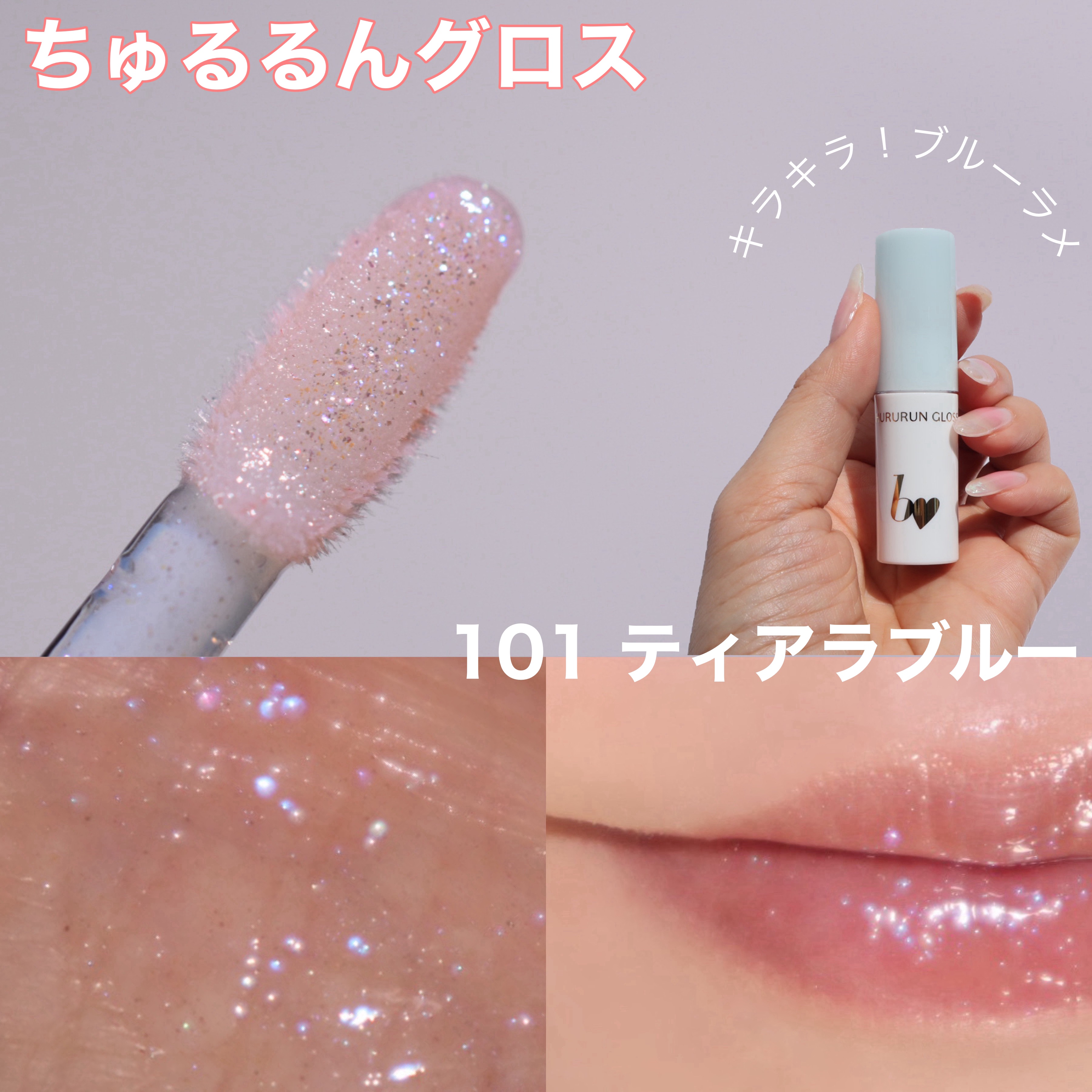 つやぷるリップR/b idol/口紅を使ったクチコミ（3枚目）