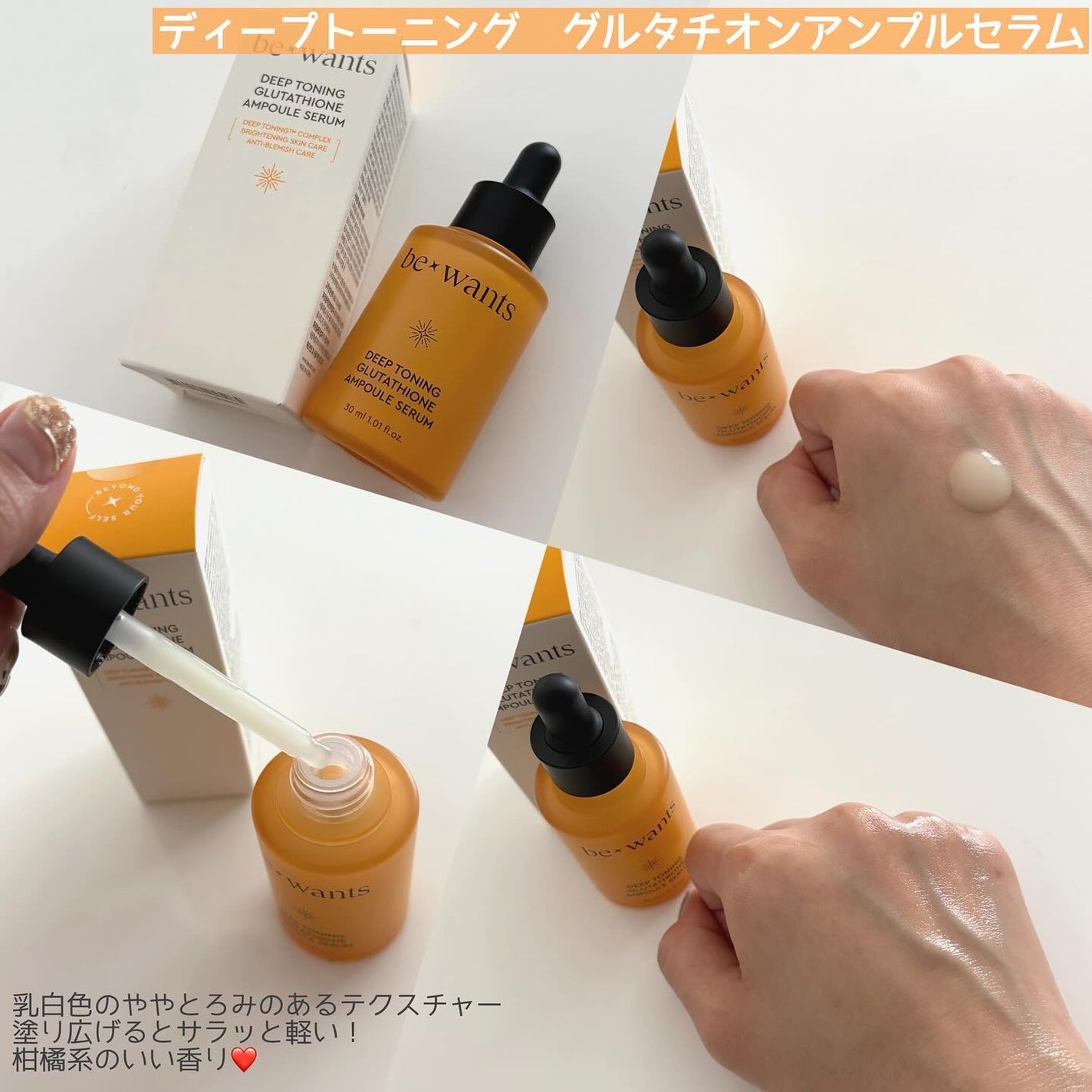 シカコラーゲンリフティングクリーム/be wants/フェイスクリームを使ったクチコミ(4枚目)