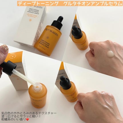 シカコラーゲンリフティングクリーム/be wants/フェイスクリームを使ったクチコミ(4枚目)