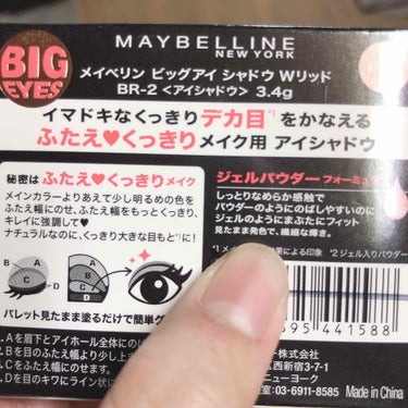 ビッグアイ シャドウ/MAYBELLINE NEW YORK/パウダーアイシャドウを使ったクチコミ（2枚目）