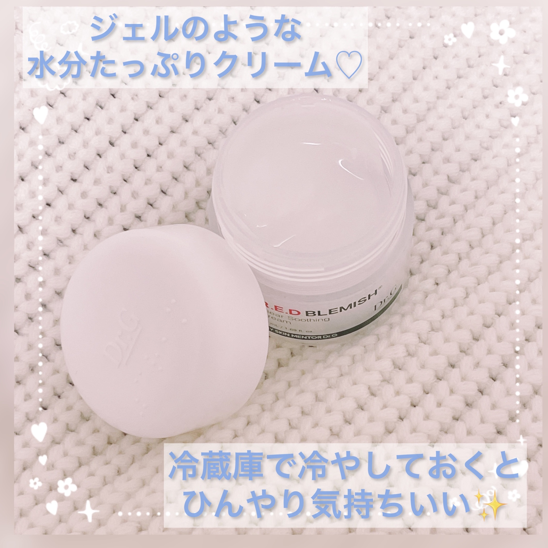 レッドブレミッシュ クリアスージングクリーム/Dr.G/フェイスクリームを使ったクチコミ（3枚目）