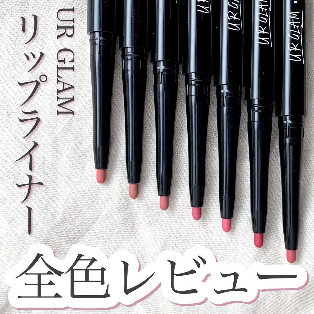 リップライナー/U R GLAM/リップライナーを使ったクチコミ(1枚目)