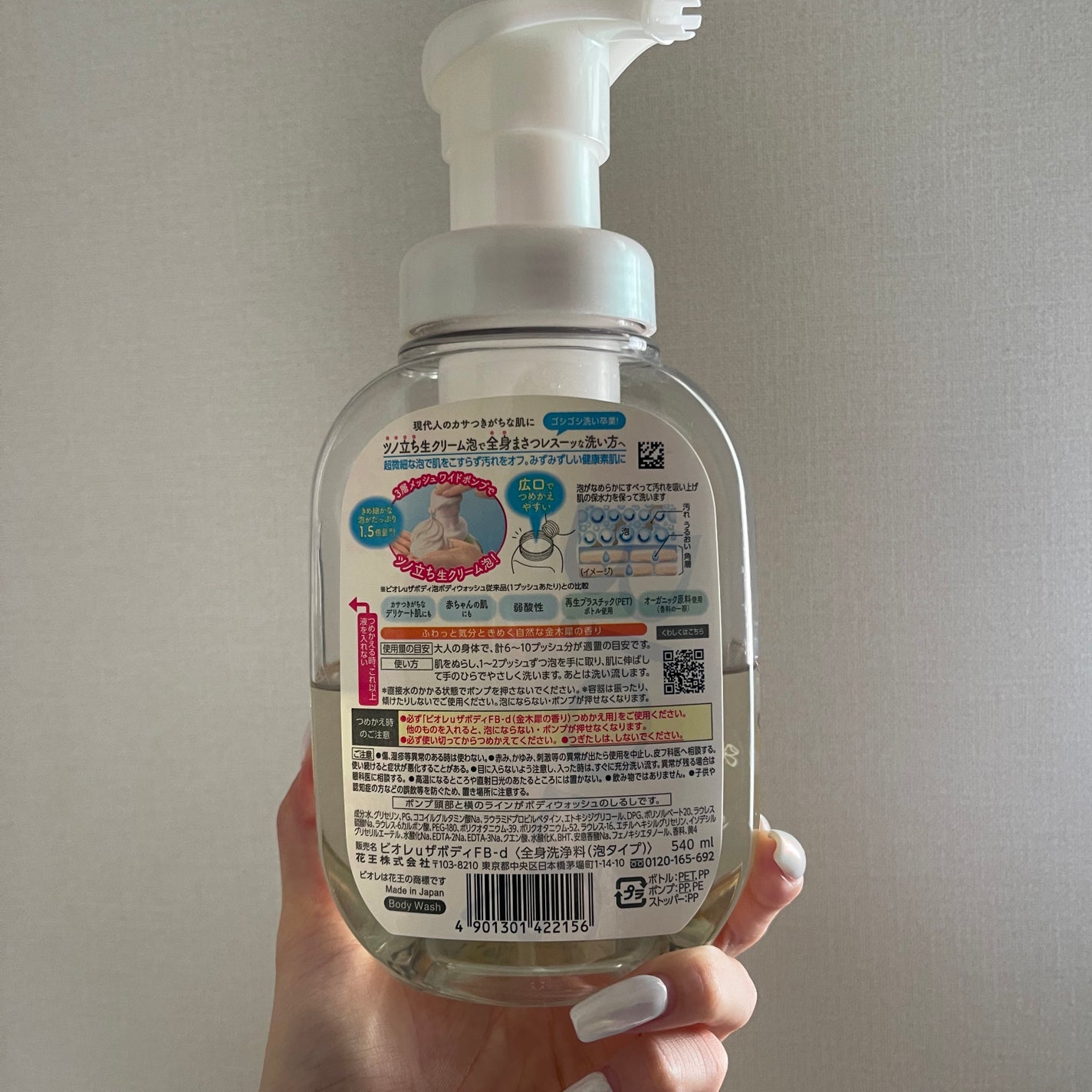 ビオレuザ ボディ 泡タイプ ボディウォッシュ 金木犀の香り/ビオレu/ボディソープを使ったクチコミ(2枚目)