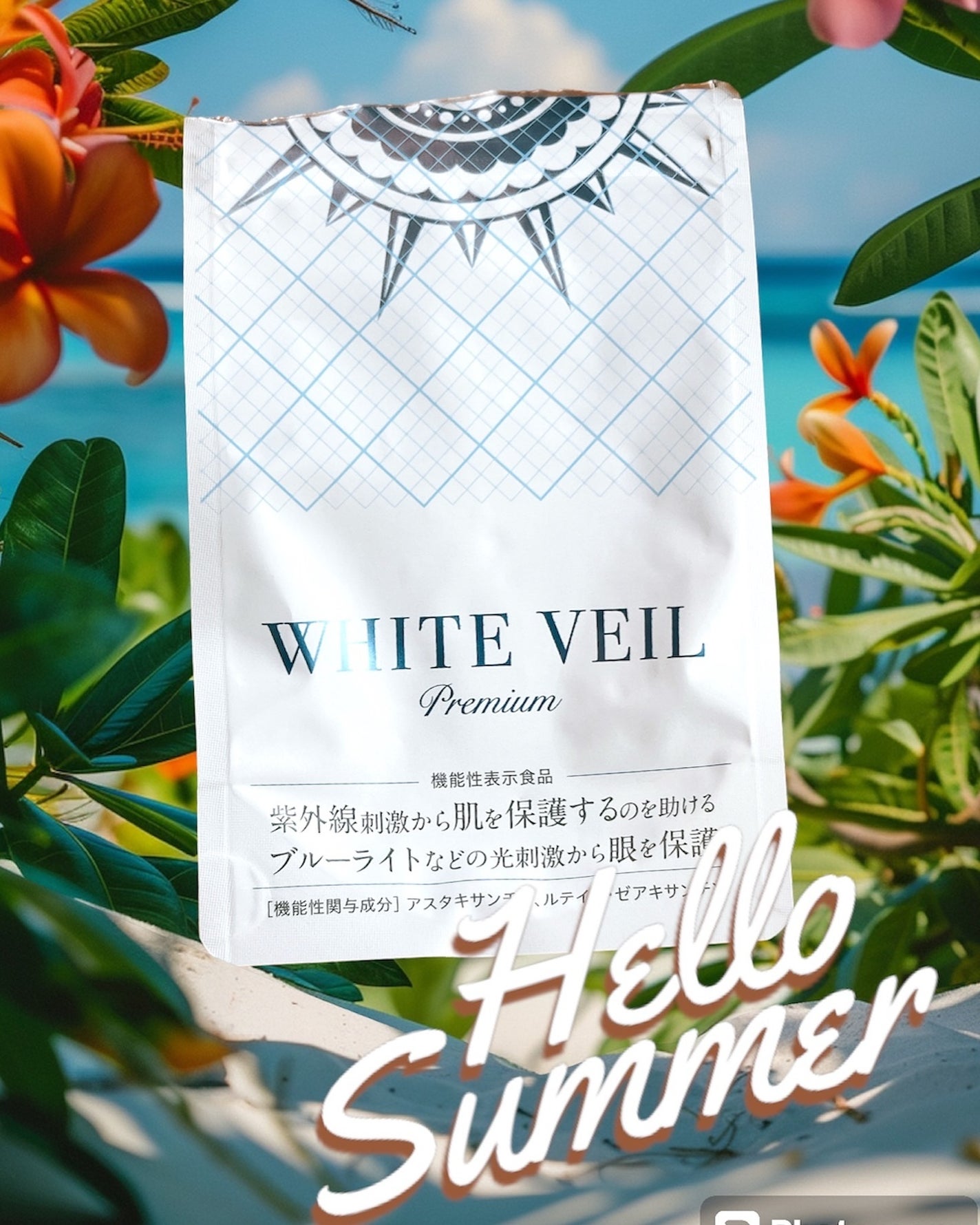 WHITE VEIL Premium/WHITE VEIL/美容サプリメントを使ったクチコミ(3枚目)