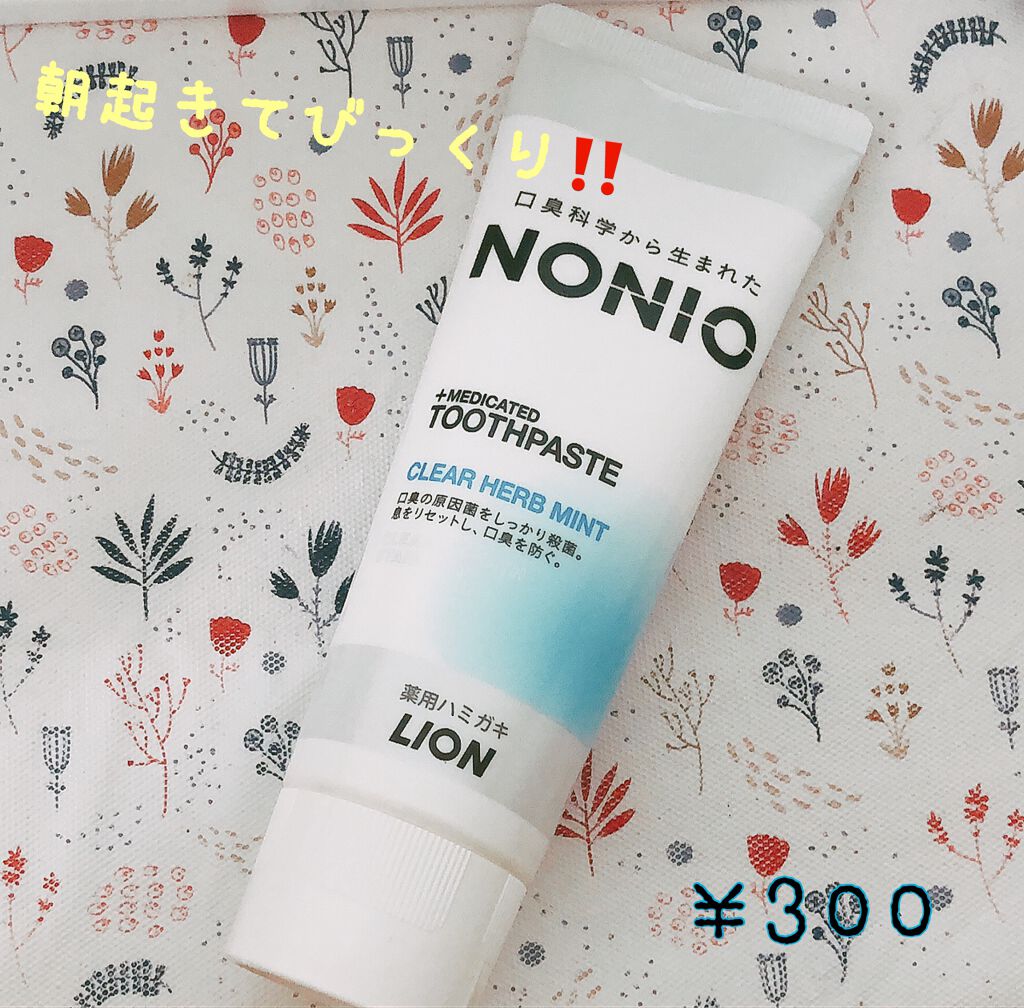 NONIO ハミガキ/NONIO/歯磨き粉を使ったクチコミ（1枚目）