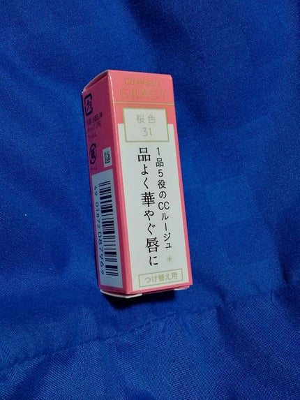 リップスティック/グレイシィ/口紅を使ったクチコミ(1枚目)