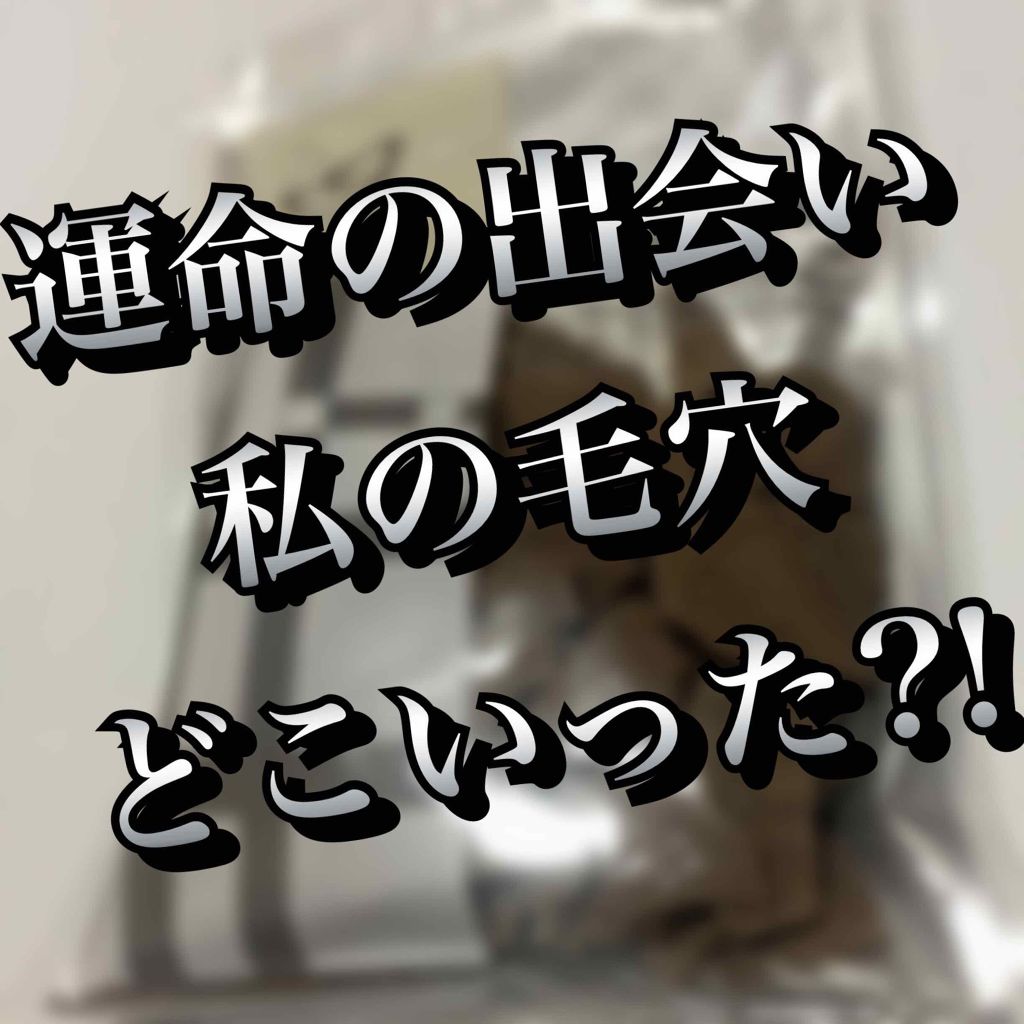 ガスール固形/ナイアード/洗顔石鹸を使ったクチコミ（1枚目）