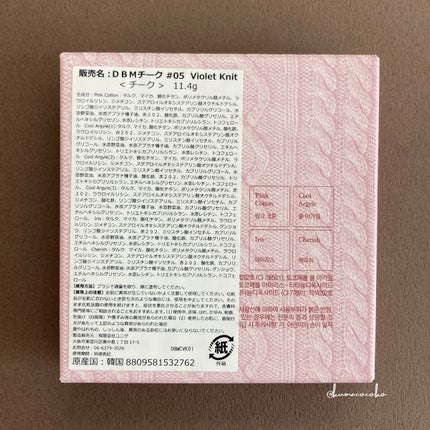 ブレンディングムードチーク/dasique/パウダーチークを使ったクチコミ(10枚目)