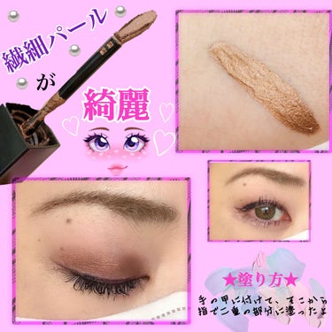 センセーショナルエフェクト アイシャドウ/MAYBELLINE NEW YORK/リキッドアイシャドウを使ったクチコミ（2枚目）