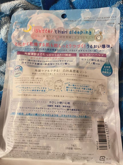 ごめんね素肌マスク/クリアターン/シートマスク・パックを使ったクチコミ(2枚目)