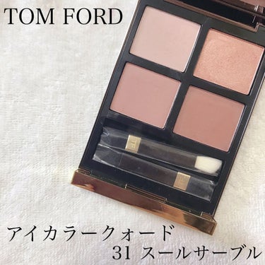 アイ カラー クォード/TOM FORD BEAUTY/パウダーアイシャドウを使ったクチコミ（1枚目）