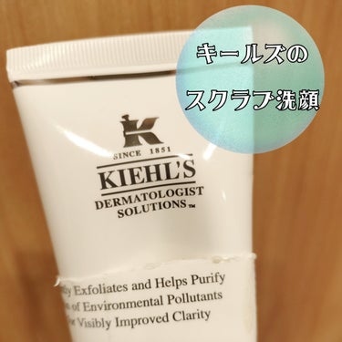 キールズ DS クリアリーホワイト エクスフォリエーティング クレンザー/Kiehl's/洗顔フォームを使ったクチコミ（1枚目）