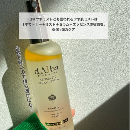 ダルバ ホワイトトリュフファーストスプレーセラム/ダルバ/ミスト状化粧水を使ったクチコミ(3枚目)