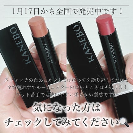 カネボウ ルージュスターブリーズ/KANEBO/口紅を使ったクチコミ(9枚目)