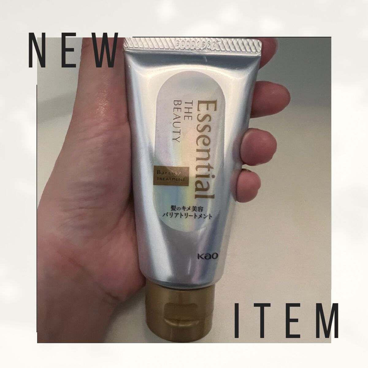 髪のキメ美容バリアトリートメント/エッセンシャル/洗い流すヘアトリートメントを使ったクチコミ（1枚目）