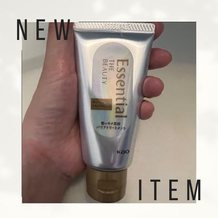 髪のキメ美容バリアトリートメント/エッセンシャル/洗い流すヘアトリートメントを使ったクチコミ(1枚目)