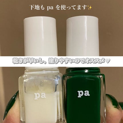 pa ネイルカラー(色持ちアップベースコート)/pa nail collective/ネイルベースコートを使ったクチコミ(3枚目)
