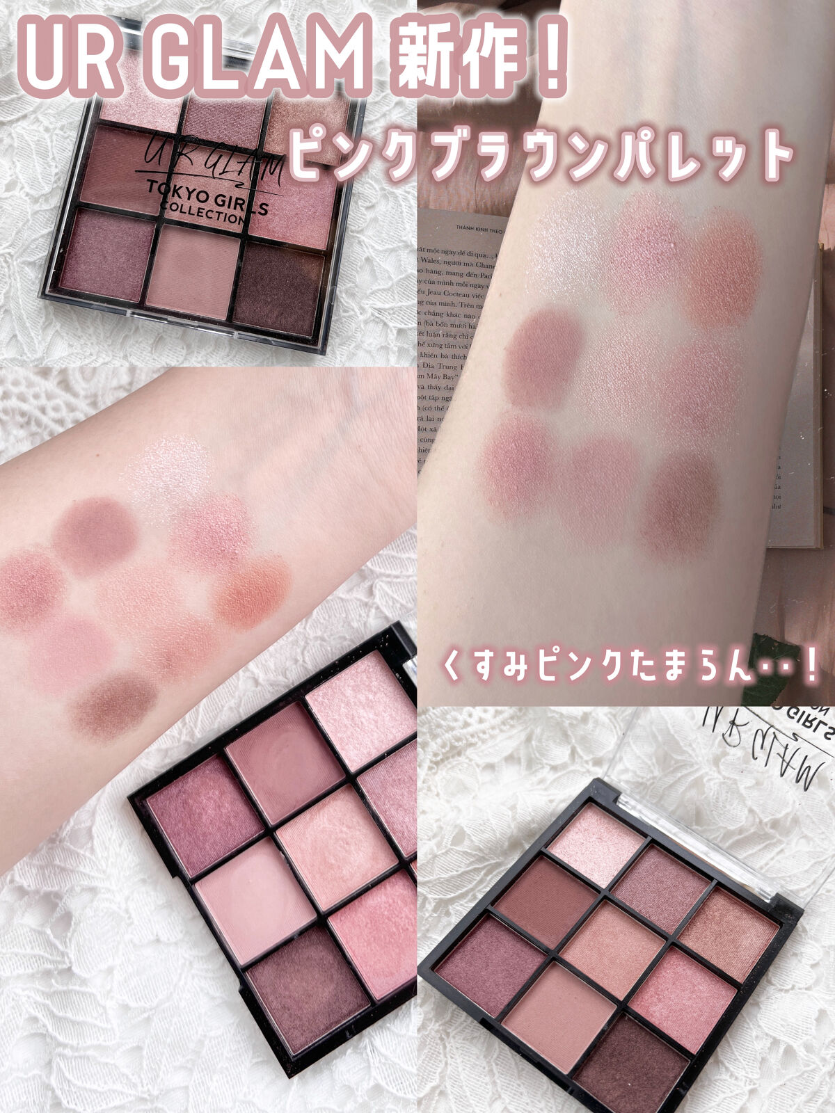 UR GLAM　BLOOMING EYE COLOR PALETTE/U R GLAM/アイシャドウパレットを使ったクチコミ（1枚目）