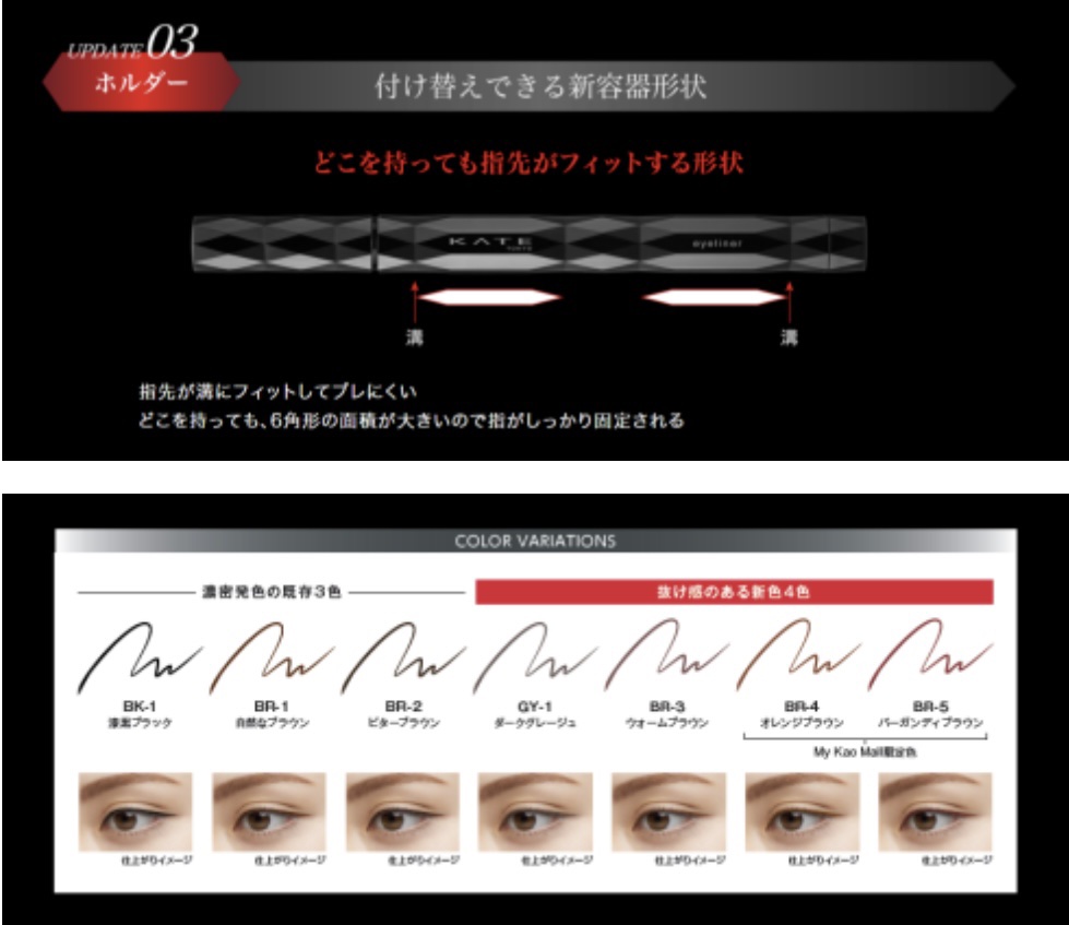 スーパーシャープライナーEX4.0 BR-3 ウォームブラウン/KATE/リキッドアイライナーを使ったクチコミ（3枚目）