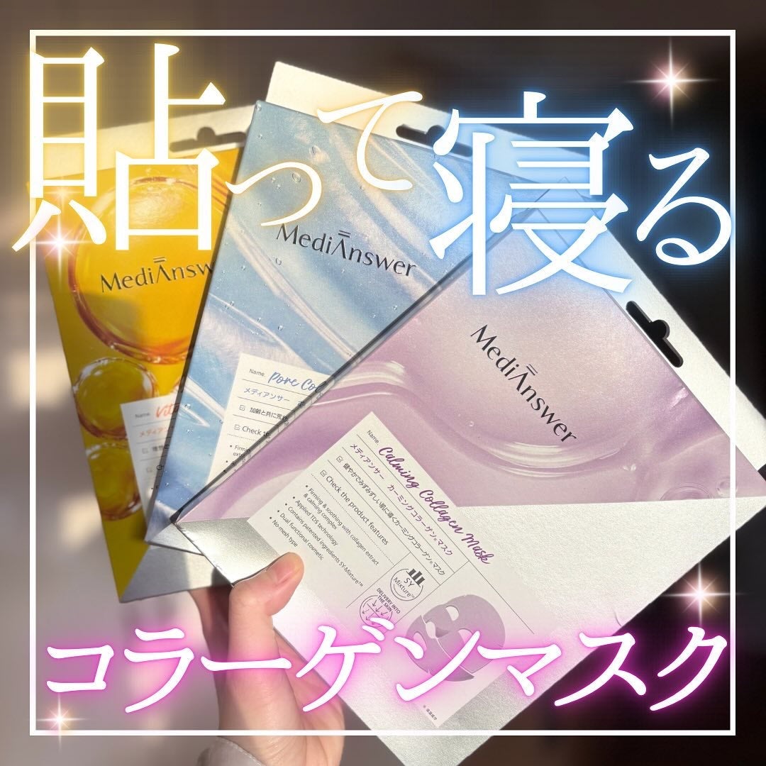 メディアンサー ビタコラーゲンマスク/ABOUT ME/シートマスク・パックを使ったクチコミ(1枚目)