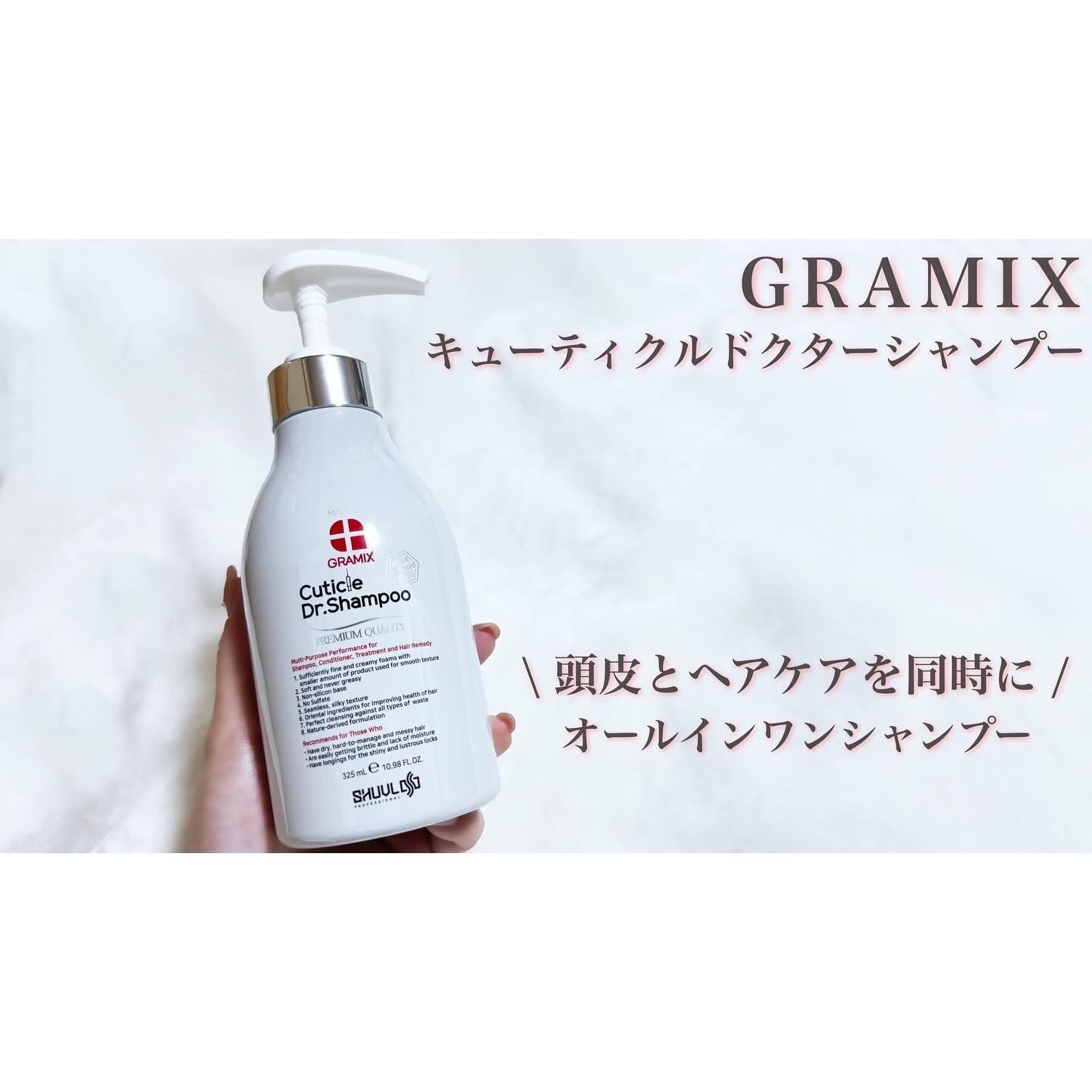 CMC クリニック/GRAMIX/ヘアミストを使ったクチコミ（2枚目）