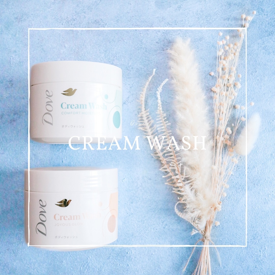 ダヴ クリームボディウォッシュ コンフォートモイスチャー/ダヴ/ボディソープを使ったクチコミ（1枚目）
