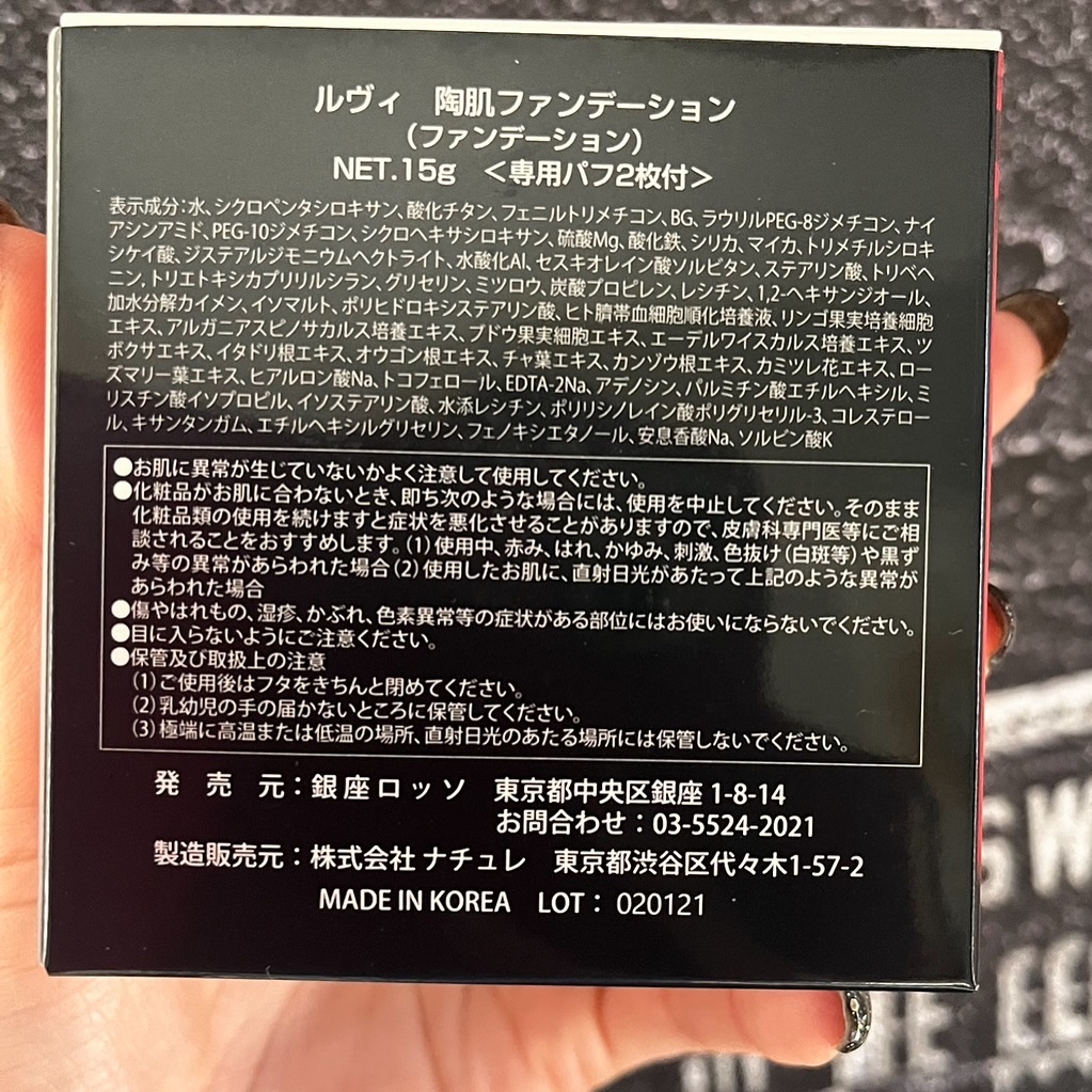 REVI陶肌ファンデーション/銀座ROSSO/クッションファンデーションを使ったクチコミ（3枚目）