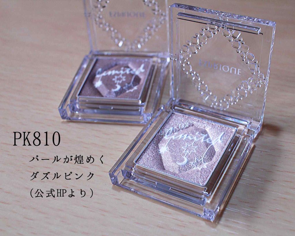 セレクト アイカラー/ESPRIQUE/単色アイシャドウを使ったクチコミ(2枚目)