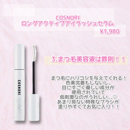 リンクルアイクリーム N/なめらか本舗/アイケア・アイクリームを使ったクチコミ(4枚目)