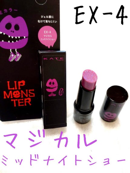 ケイト リップモンスター/KATE/口紅を使ったクチコミ(5枚目)