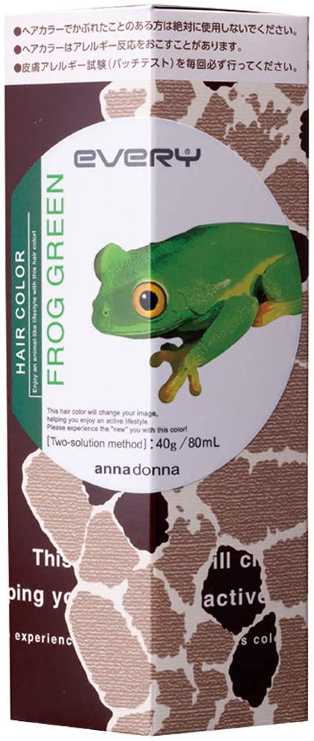 エブリ ヘアカラー フロッググリーン