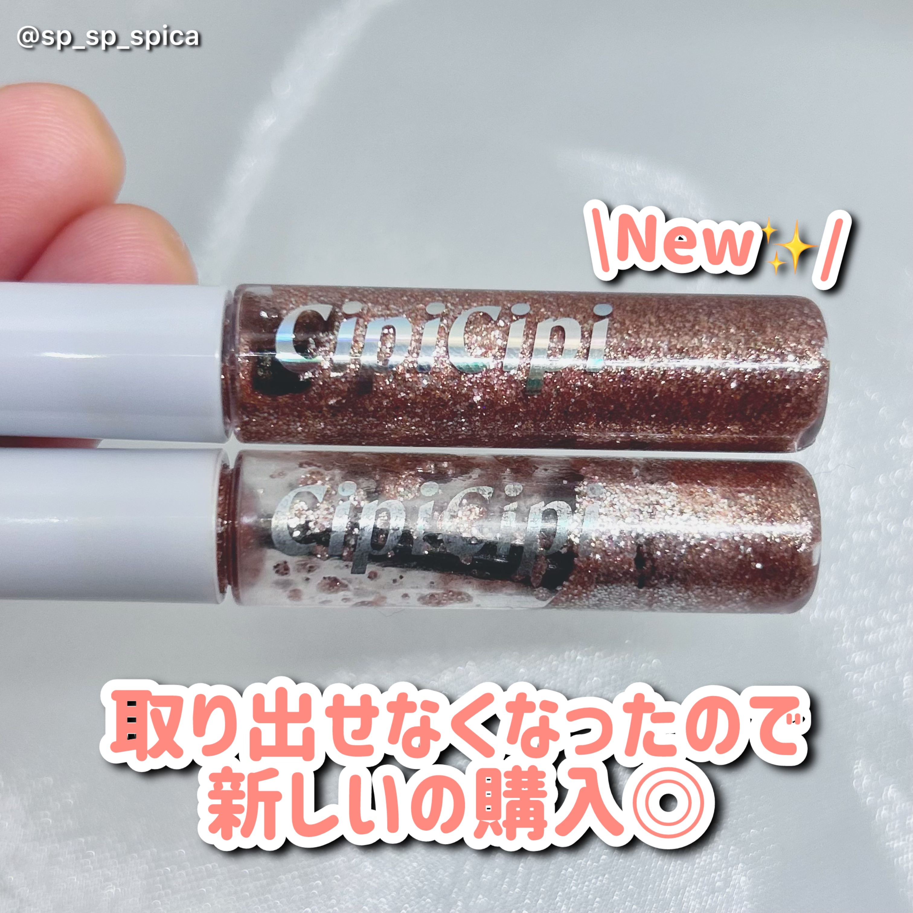 グリッター イルミネーションライナー R 01 ピンクベージュ/CipiCipi/リキッドアイライナーを使ったクチコミ（2枚目）