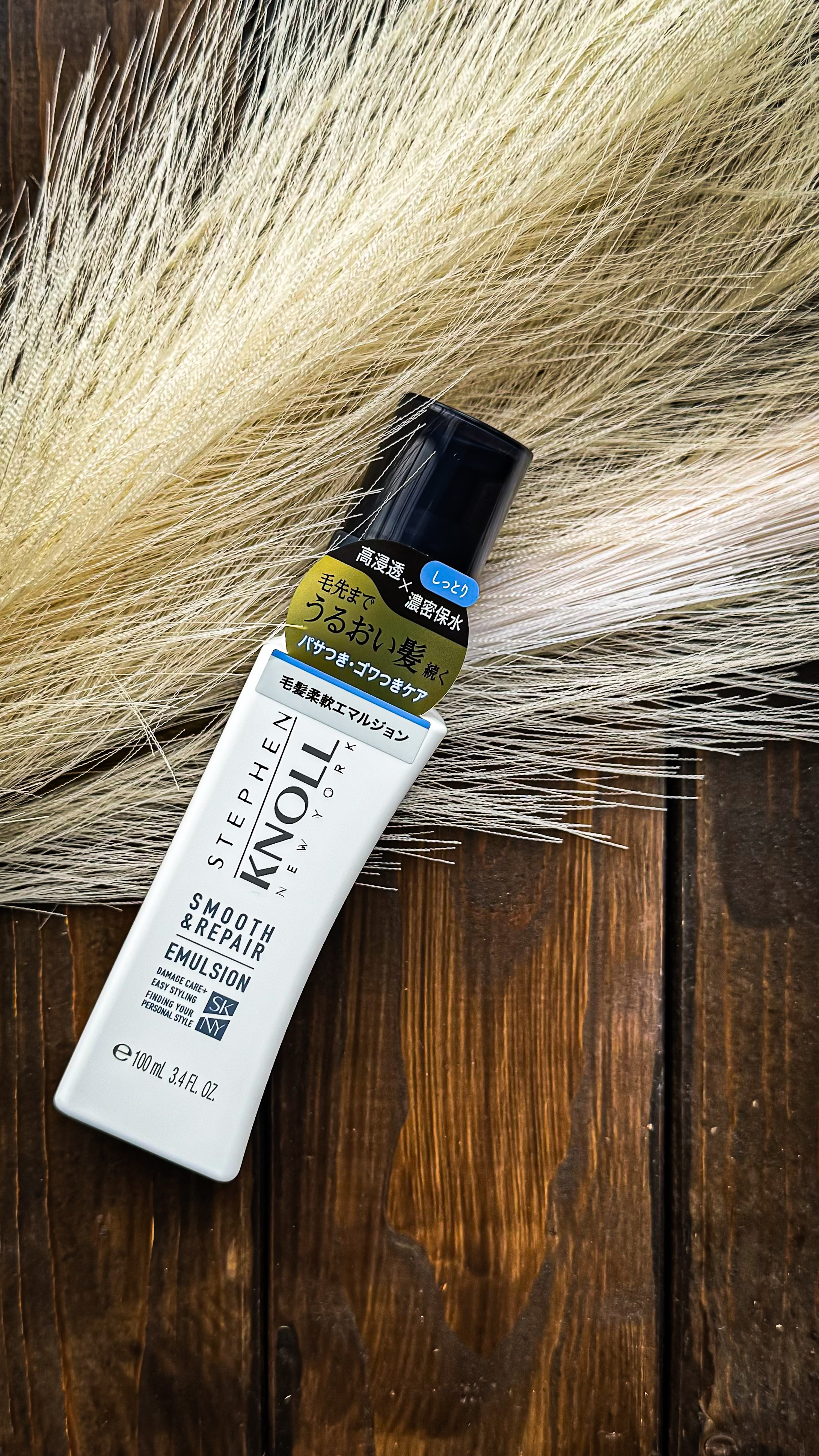 乾燥毛で空気が乾燥すると
パサつきやすい髪質で、
アウトバストリートメントが
欠かせません。
⁡
⁡
✴︎---スティーブンノル---✴︎
モイスチュアソフニング エマルジョン 
スムースリペア
⁡
⁡
洗い流さないトリートメントで
濡れた