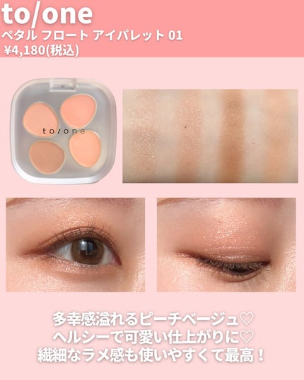 アイデザイナー/SNIDEL BEAUTY/アイシャドウパレットを使ったクチコミ(4枚目)