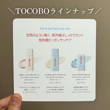 ビタトーンアップサンクリーム/TOCOBO/日焼け止め・UVケアを使ったクチコミ（7枚目）