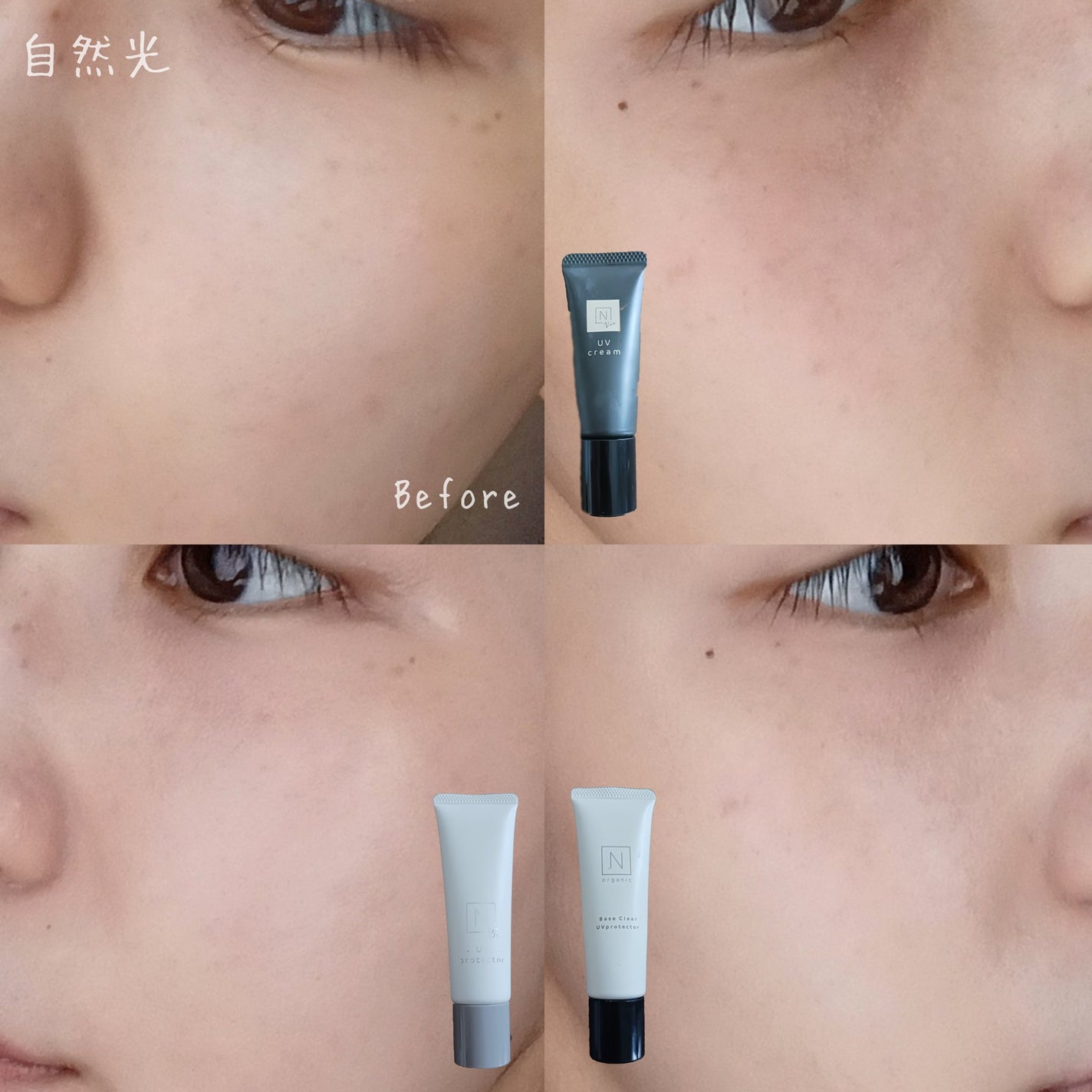 ベース クリアUVプロテクター/N organic/日焼け止めクリームを使ったクチコミ(4枚目)